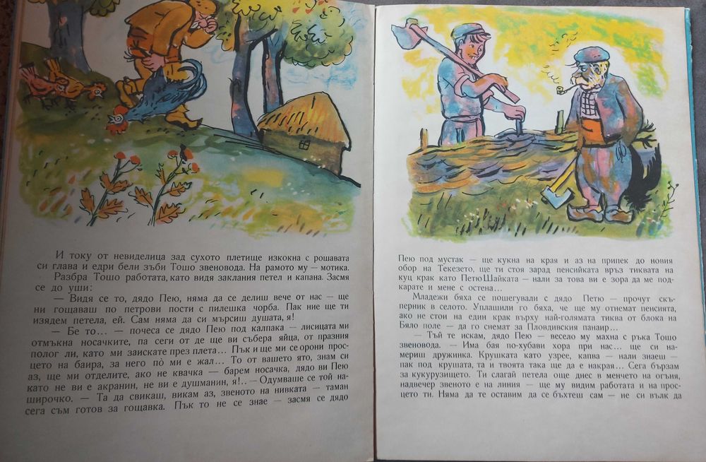 Комплект детски книжки