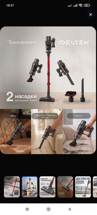 Ручной пылесос проводной