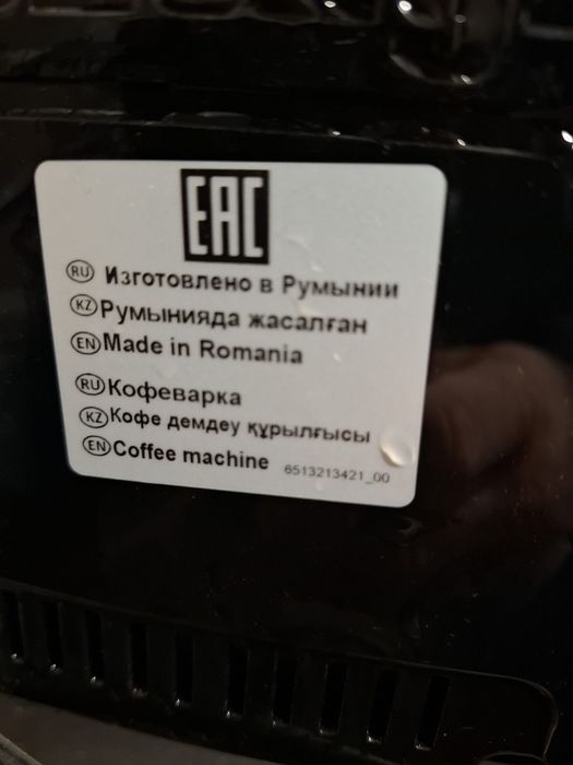 Кафе машина.Делонги