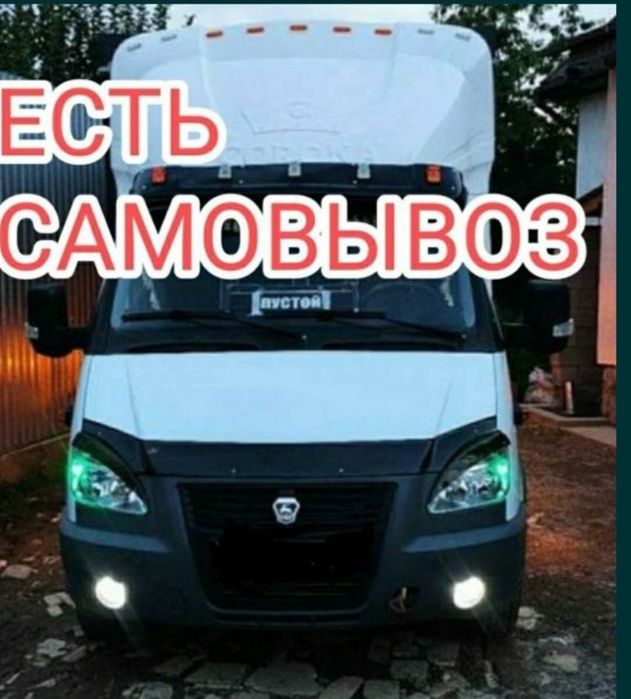 Прием Металл СамоВывоз