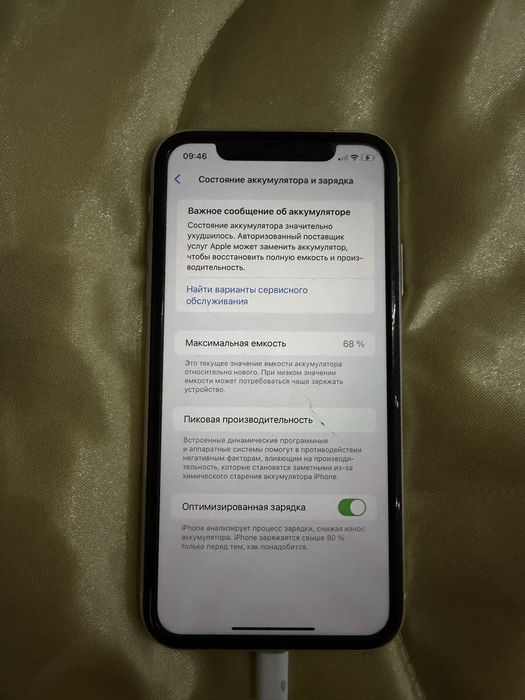 Iphone 11.