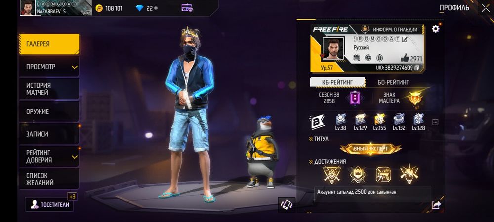 Акк сатылады бағасы 2500тг