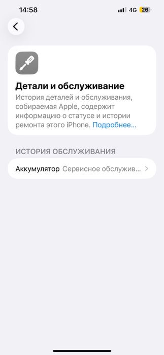 Продам iphone 13 pro max в неплохом состоянии