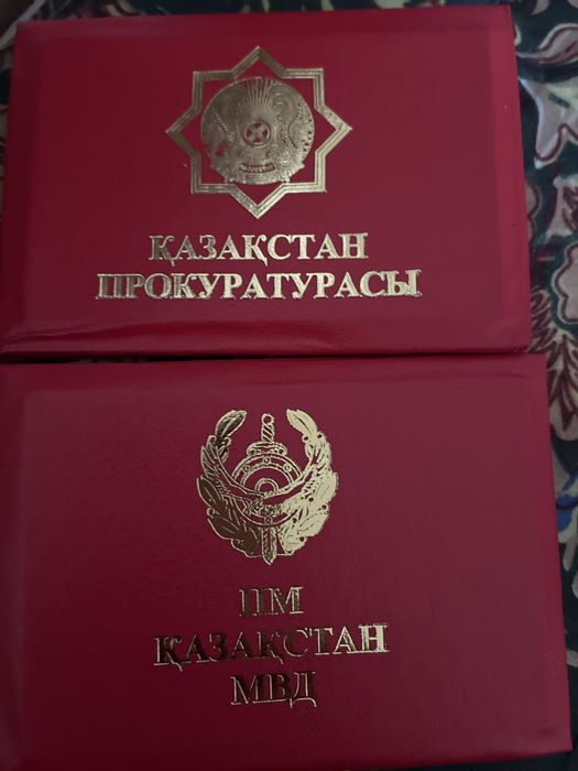 Ксива Мвд Прокуратура астана сувенирные