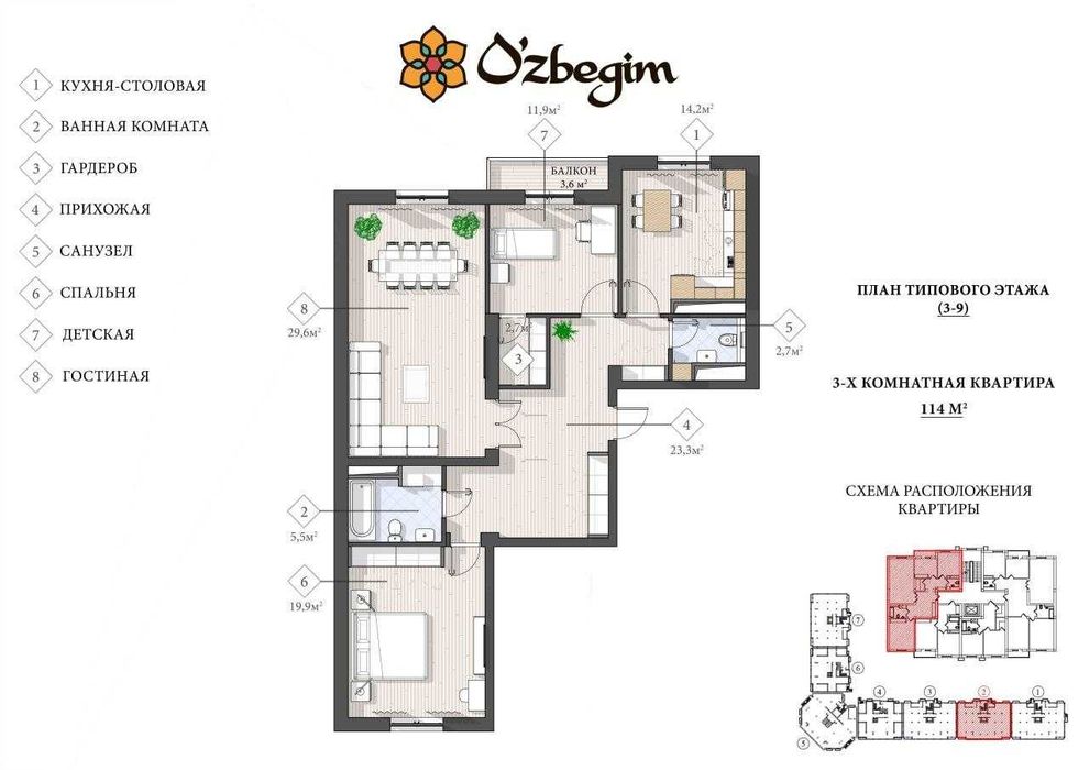 4-х комнатная в ЖК «O'zbegim» ID: 7536