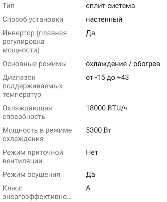 Кондиционер Haier