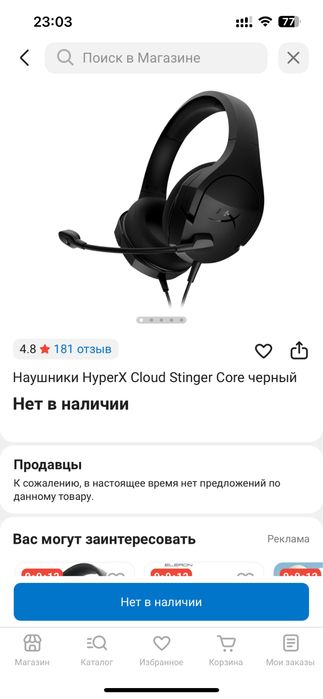 наушники Hyper x