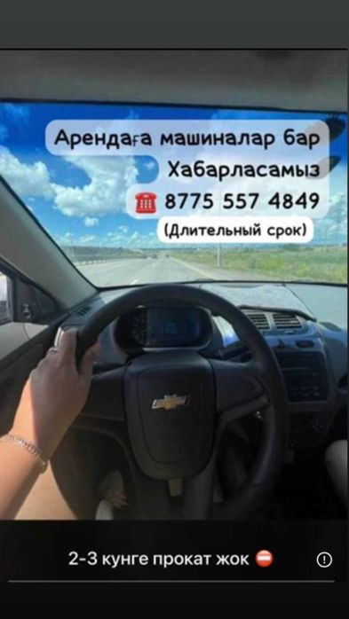 Сдаю машину в аренду , на долгий срок . Chevrolet cobalt