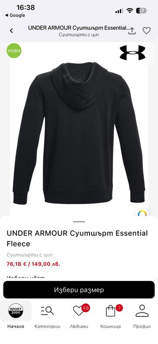 UNDER ARMOUR Суитшърт Essential Fleece