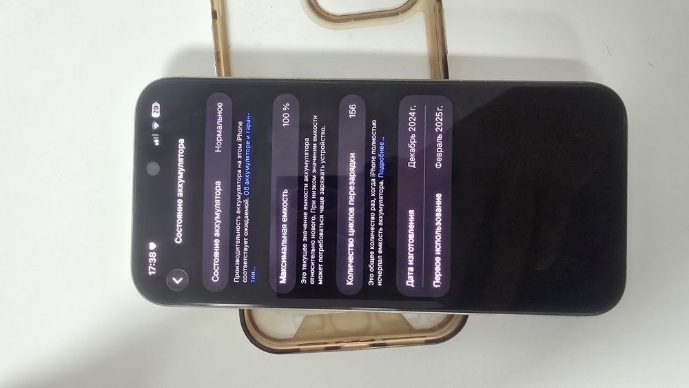 Аифон 16про макс