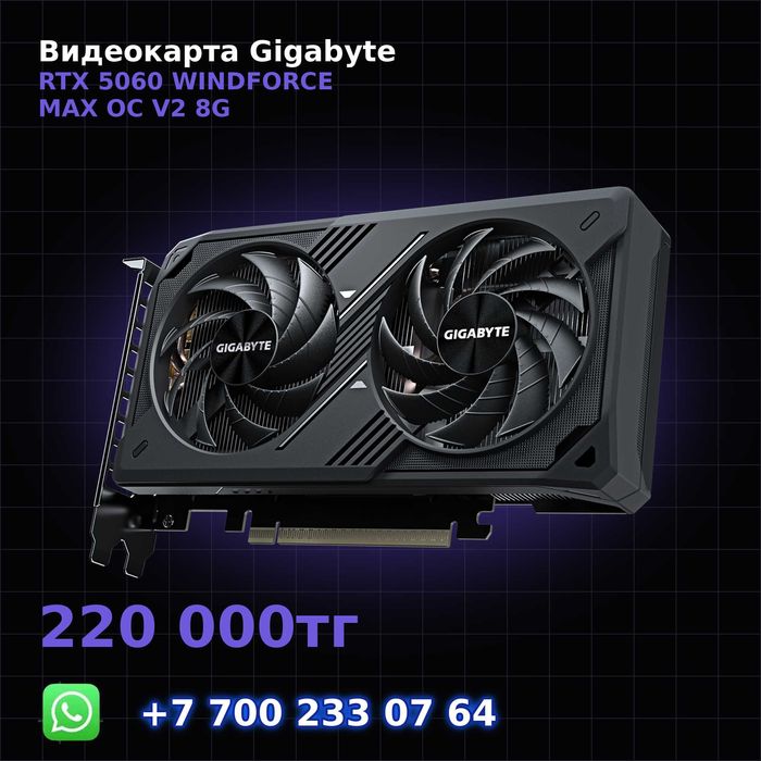 Видеокарта Gigabyte RTX 5060 WINDFORCE MAX OC V2 8G