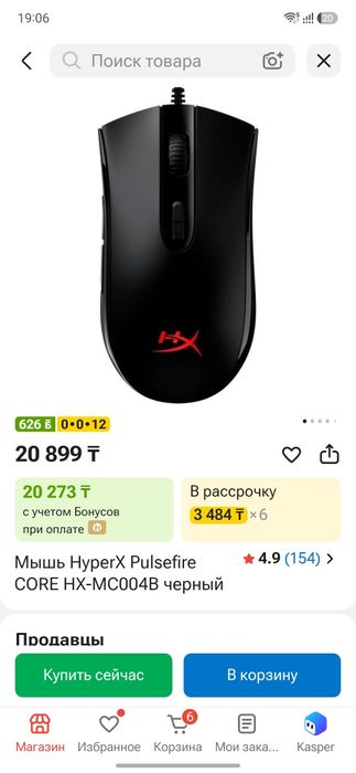 Компьютерная мышь HyperX Pulsefire
