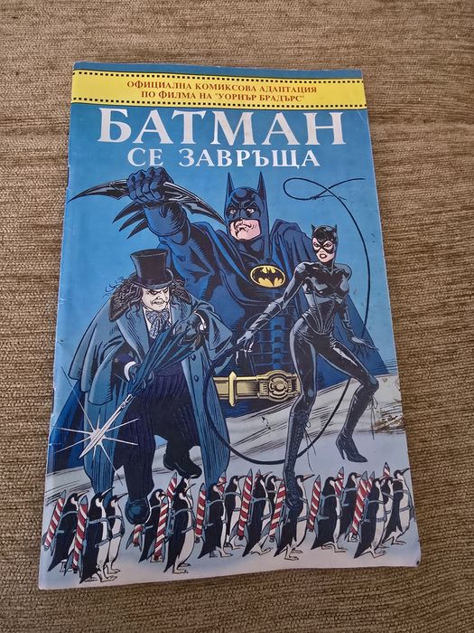 Малка колекция Костенурките - нинджа и Батман
