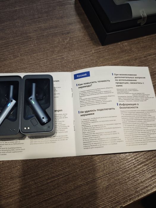 Наушники для перевода