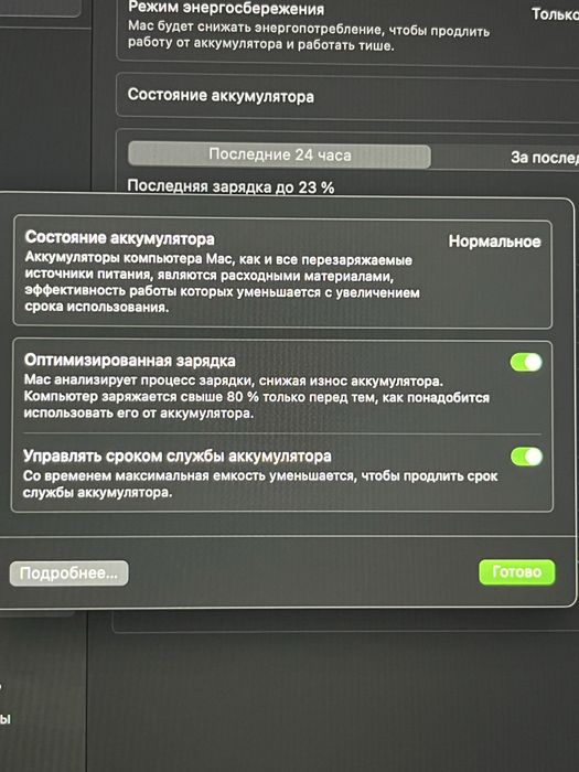 Продам MacBook Pro