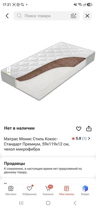 Детская кровать бу
