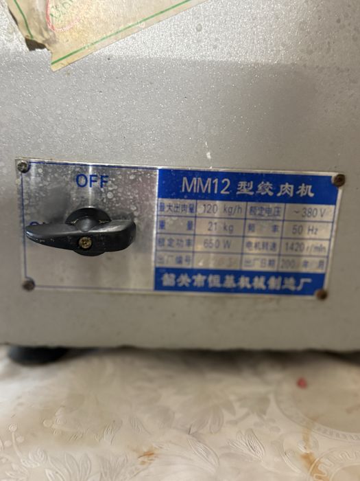 Продам электромясорубку на 380v