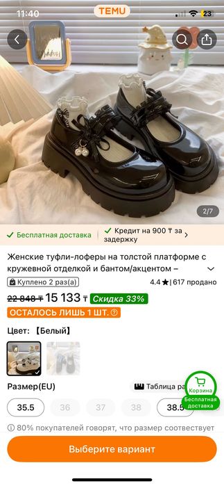 Туфли девочке в школу