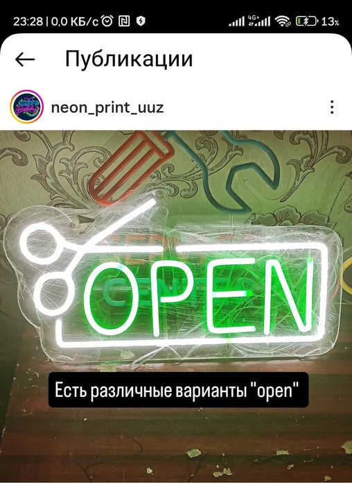 Reklama, neon , instagram oyna , trend reklama
