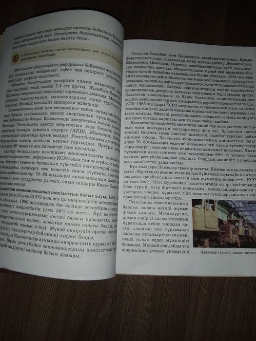 Продам книги Қазахстан Тарихы 9 класса