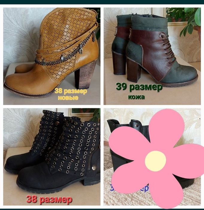 Кожаные новые ботильоны, сапоги,ботинки, полусапожки. 38-39 размер.