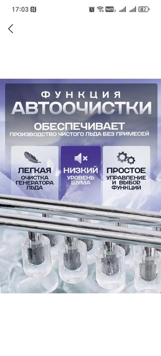 Muz tayyorlash aparati. Ice Maker.