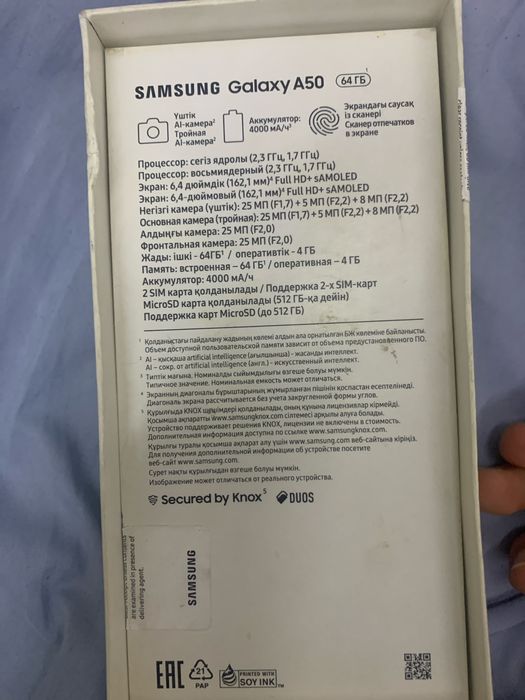 Падаю самсунг а50 64гб срочна