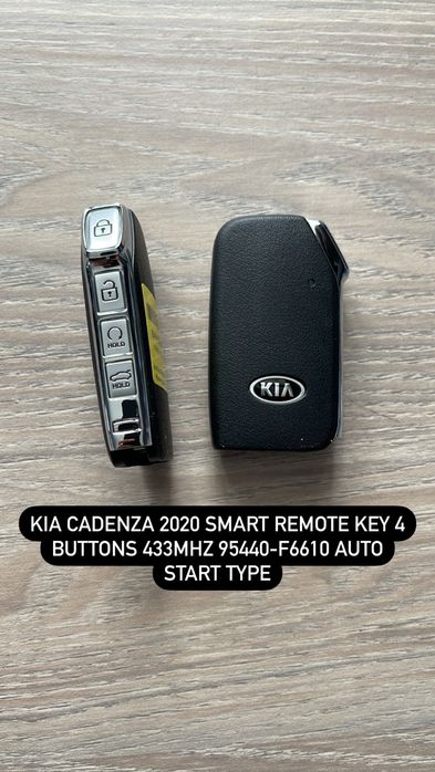Смарт ключи KIA Kadenza/K7