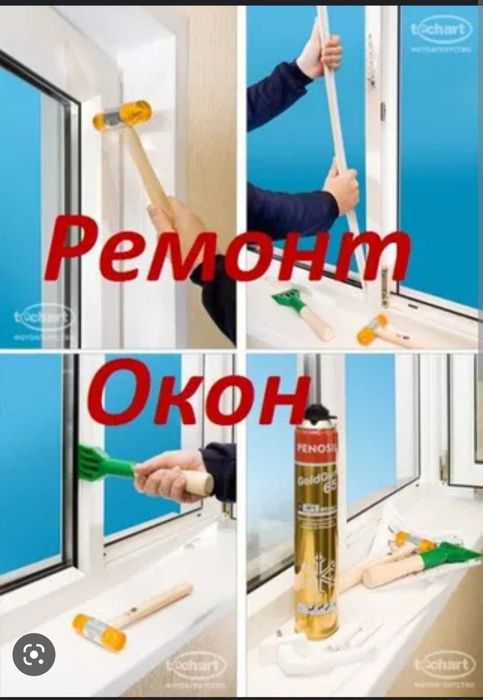Акфа уста Ремонт акфа окон и дверей akfa usta remont akfa