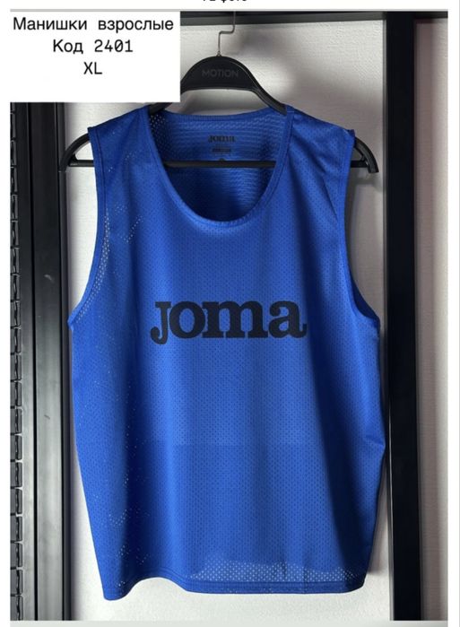 Манишки-футбольные. Оптом.