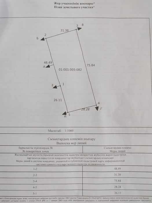 Продам дом частный