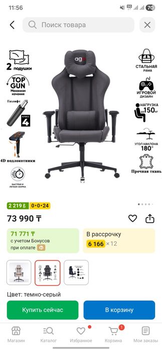 Продам игровой компьютер