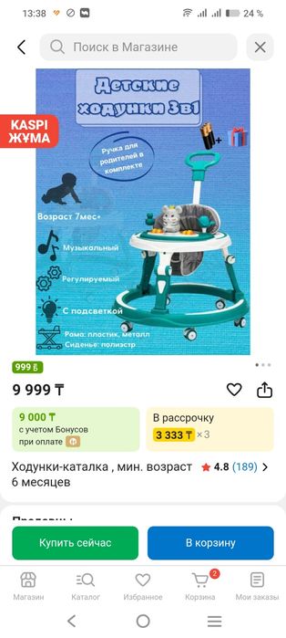 Две пары ходунков детские