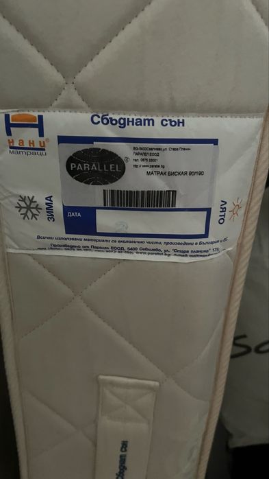 Матраци 190/90 20лв брой