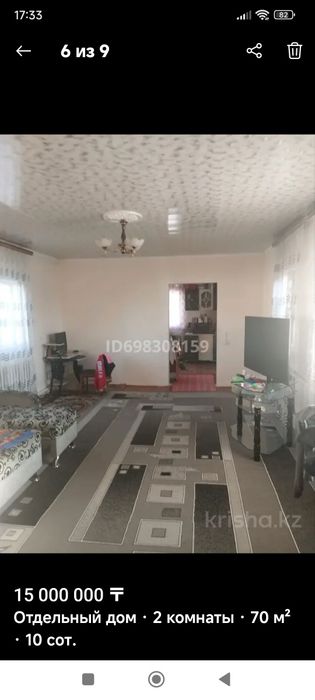 Продам жилую времянку