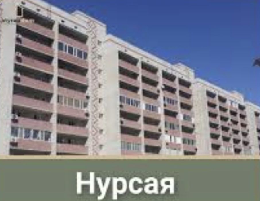 Квартира сатылады