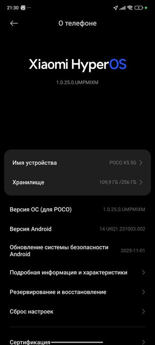 Poco x5 5G, без гаранта