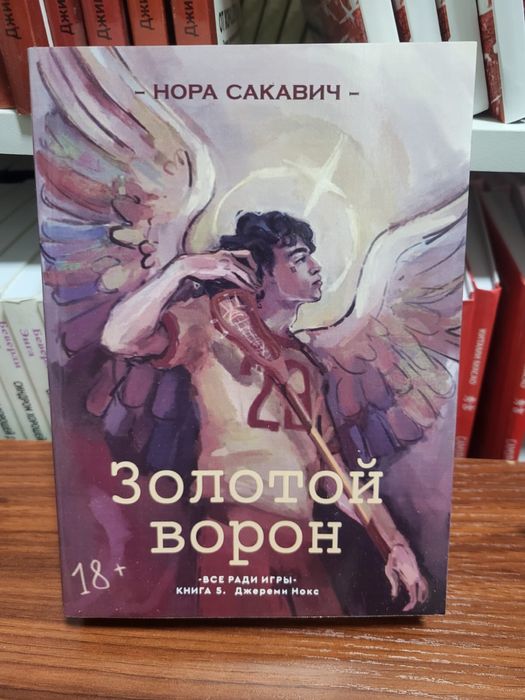 Книга Свита Короля