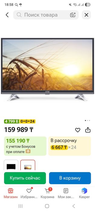 Телевизор продаём срочно