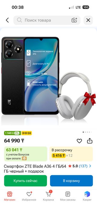 Продам смартфон ZTE A36 новый с упаковки