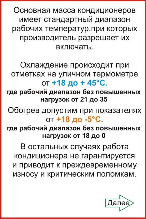 Ремонт кондиционеров