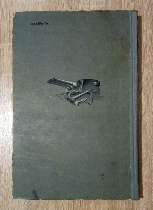 Редкая книга!!! О кораблях!!!