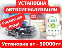 221 автосервис Daewoo ― установка сигнализации в Екатеринбурге