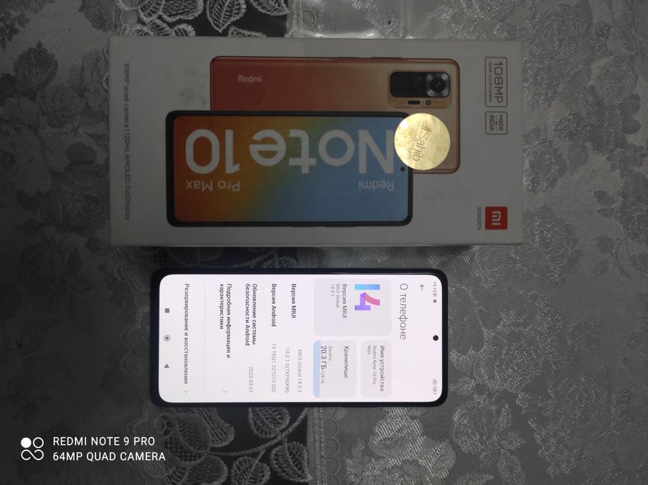 Redmi Note 10pro Max karobka document