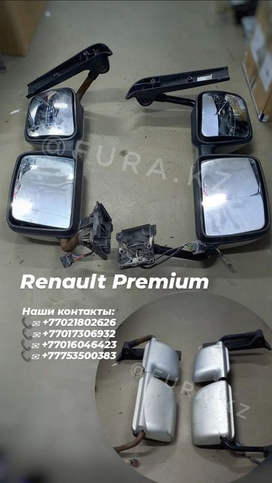 Зеркало для грузовика