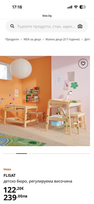 2бр бюро flisat ikea