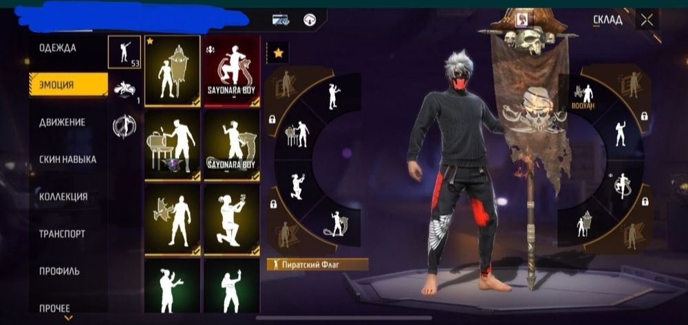 Аккаунт во фри фаер