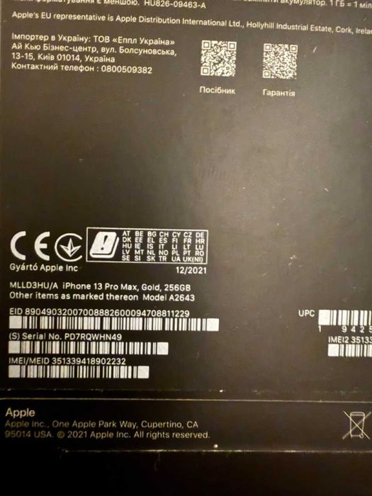 iPhone 13 Pro Max 256GB Gold – Отлично състояние, с кутия