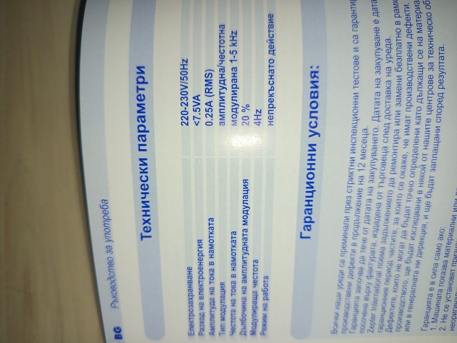 Уред за омекотяване на вода cleansymag zenter