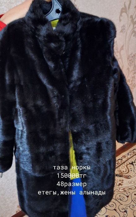 Норковая шуба сатылады, таза, жақсы жағдайда